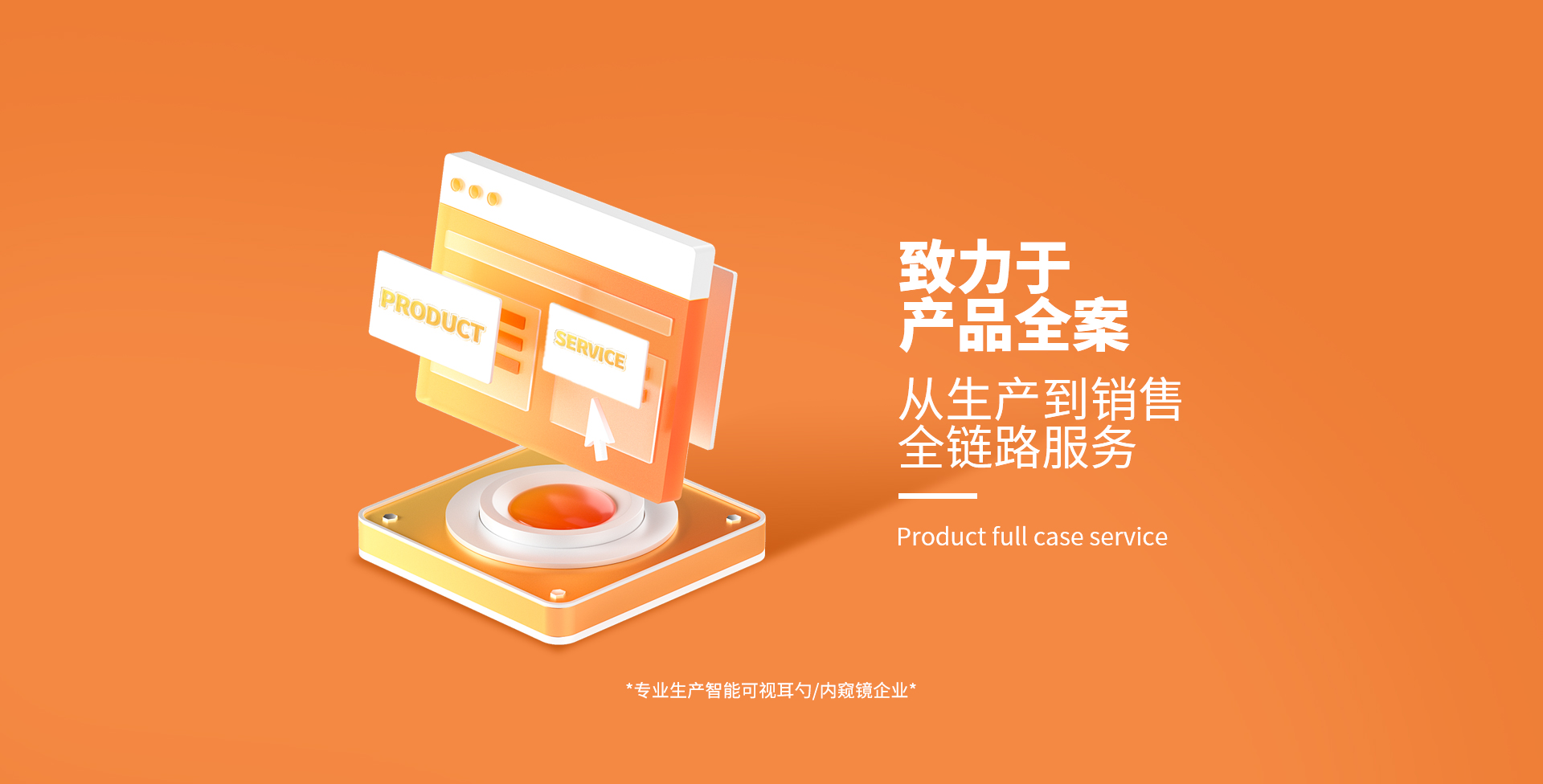 广告标题